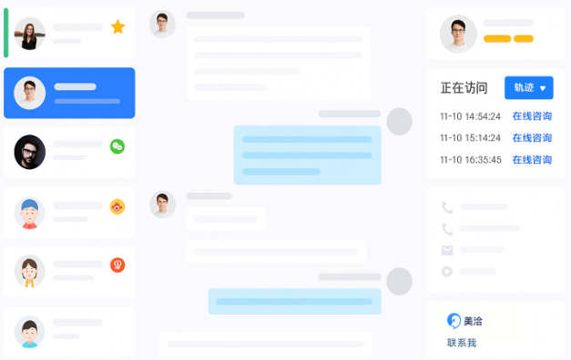 美洽使用技巧：如何用一款客服软件真正提升团队效率？